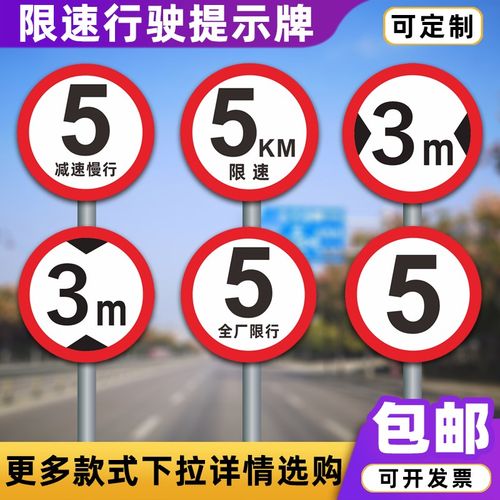 限速5km驶限重3米3吨t停车提示牌禁止鸣笛安全标志反光铝板定制