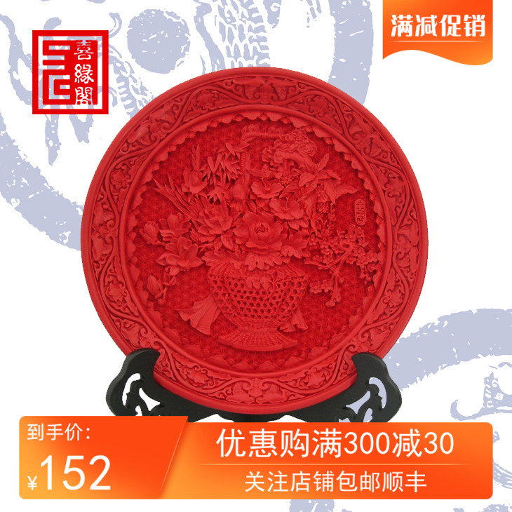 扬州漆器台屏 12寸红雕漆盘装饰摆件结婚开业礼品 吉祥民间工艺品