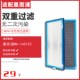 适配惠而浦空气净化器WA 1401FZ滤芯滤网过滤HEPA活性炭除PM2.5