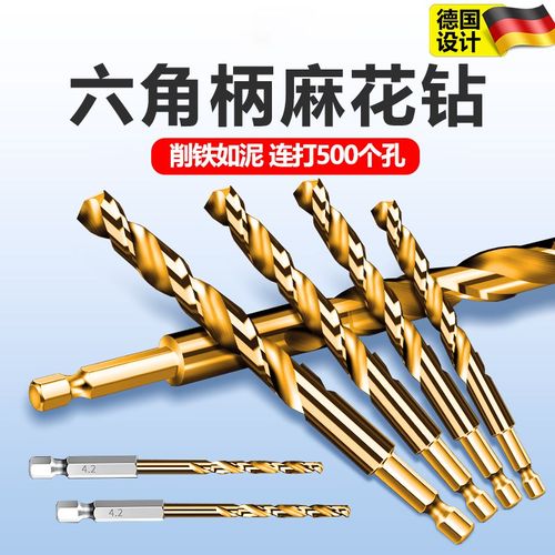 德国精工不锈钢专用钻头专打304麻花钻含钴高硬度打孔钢铁六角柄