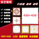 集成吊顶灯led平板灯450X450铝扣板客厅书房嵌入式 LED平板灯45X45
