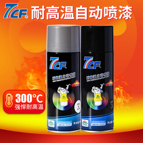 7CF耐高温自动喷漆烤箱消毒柜蒸汽排气管道发动机消声器烟窗烤漆