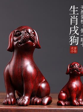 天然紫檀实木生肖戌狗木雕摆件创意生肖手把件工艺品檀木摆件
