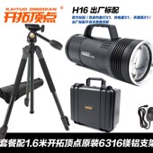 H36 H35 防雨激光大炮钓鱼灯休闲湖库 H16 北京开拓顶点夜钓灯H25