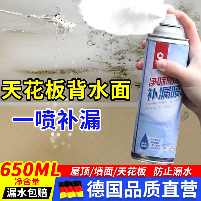 屋面平房顶补漏防水材料楼顶阳台天花板内外墙面漏水渗水补漏防水