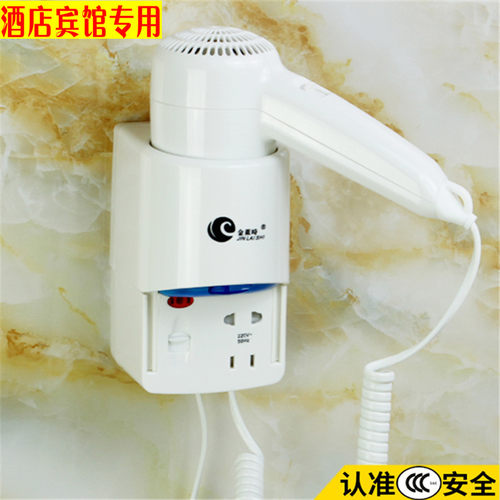 金莱时 酒店挂壁式吹风机 浴室用壁挂吹风机 宾馆式大功率吹风机