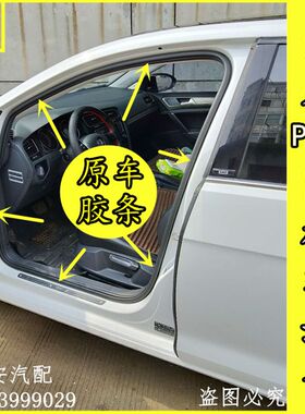 适用于原装大众POLO门框胶条波罗原车门密封条后备箱防水胶皮原厂