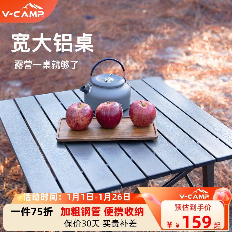 威野营折叠铝桌摆摊便携式书桌蛋卷桌家用吃饭桌方桌夜市铝合金桌