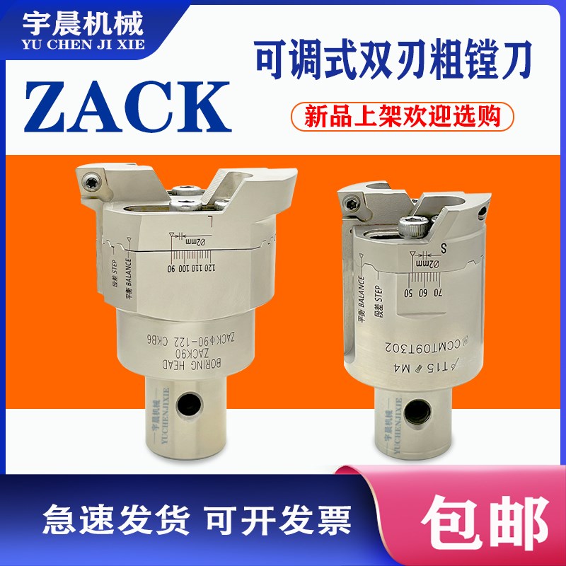 可调式双刃粗镗刀内孔粗镗头镗刀片小孔径钨钢抗震内孔刀杆刀片座