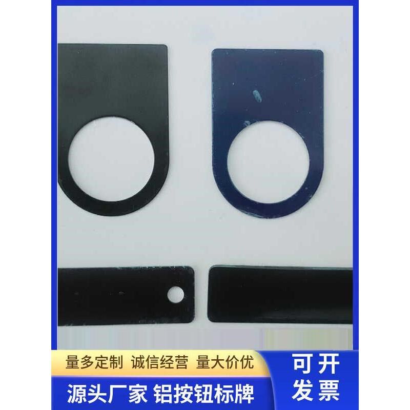 激光刻字空白标牌防爆指示灯明牌电气配电柜控制箱按钮开关指示灯