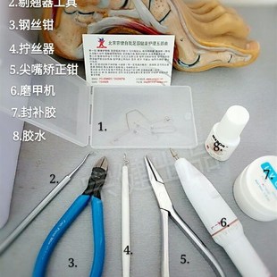 北京宗健分体式嵌甲矫形丝操作工具甲沟槽矫正器嵌甲矫正丝修脚师