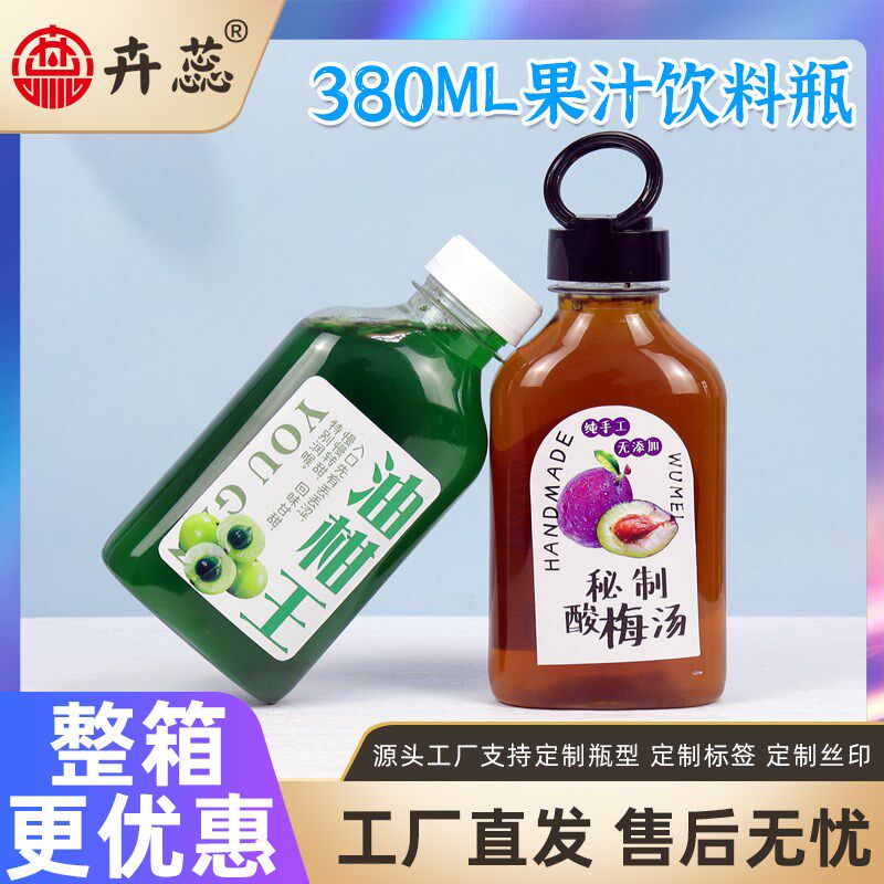 创意油柑汁杨枝甘露瓶 扁方小酒瓶 380ml塑料果汁瓶 一次性奶茶瓶