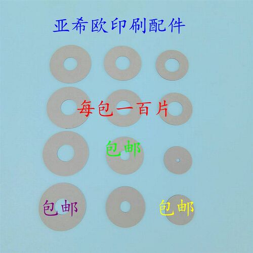 海德堡原装灰色吸嘴片进口印刷机吸嘴片印刷机吸咀进口耐磨吸纸片