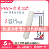 史帝夫净水器家用直饮台上通用可清洗超滤膜滤芯配件史蒂夫净水机