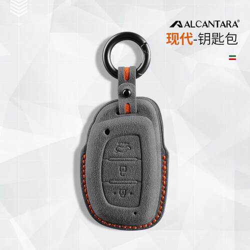 北京现代领动朗动瑞纳名图ix25汽车钥匙套包壳扣悦动ix35悦纳途胜