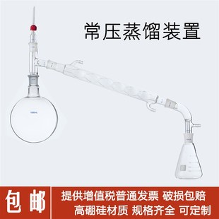 玻璃常压蒸馏装置250/500/1000/2000ml含铁架台蒸馏器提炼蒸馏水