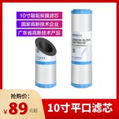 10寸净水器阻垢炭烧结活性炭平口阻垢炭直饮除水垢除余氯滤芯