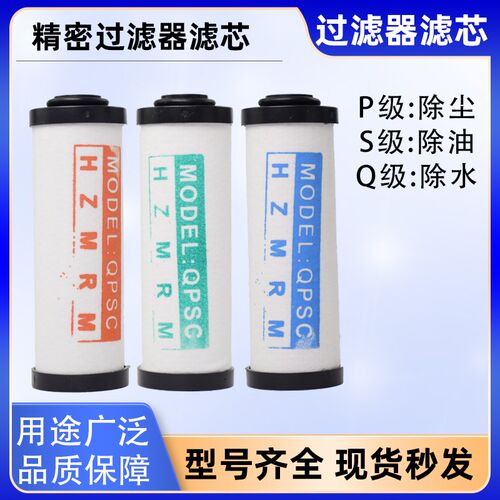 环海海沃斯压缩空气精密过滤器滤芯Q-150/P-150/S-150滤芯C-150