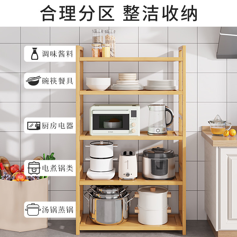 楠竹书架房间置物架落地多层厨房多功能收纳架储藏室架子茶叶柜子,住宅家具,搁板/置物架/家用陈列架,淘宝优惠券,粉丝福利购,淘宝优惠卷