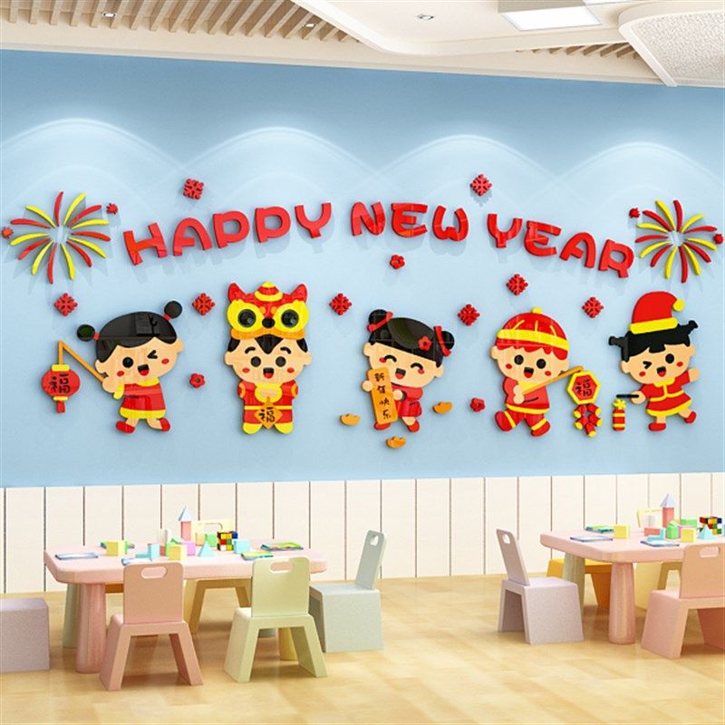 2023元旦兔年春节迎新年装饰幼儿园环创走廊楼梯主题墙贴手工材料,家居饰品,文化墙贴,淘宝优惠券,粉丝福利购,淘宝优惠卷
