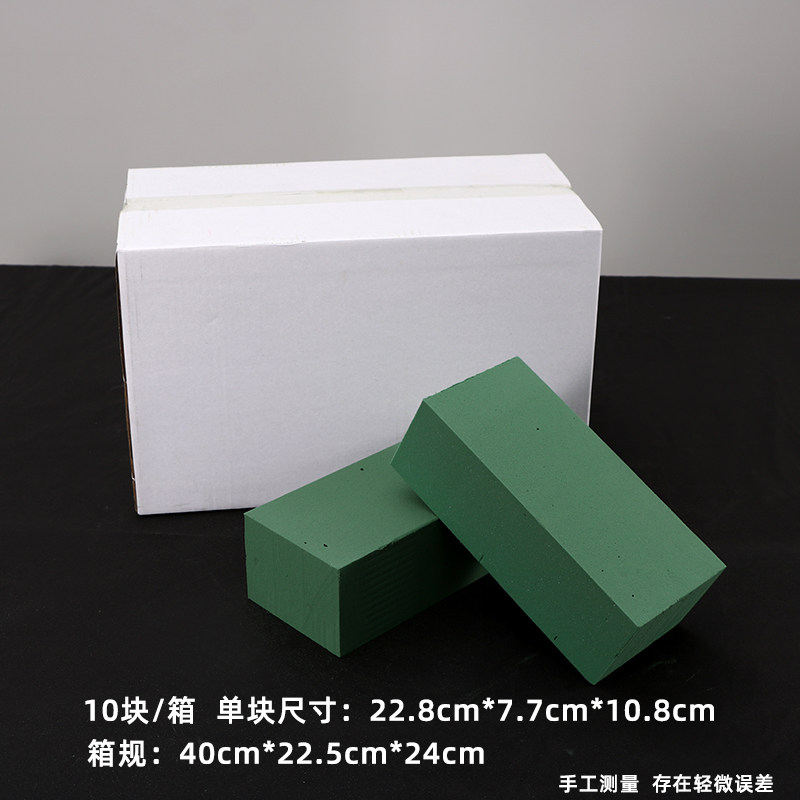 花衣季加强型干花泥块花篮吸水海绵泡沫花店插花束鲜花包装纸底座,鲜花速递/花卉仿真/绿植园艺,花艺材料,淘宝优惠券,粉丝福利购,淘宝优惠卷