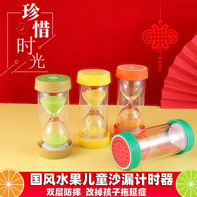 新款水果沙漏计时器5min15min45min儿童安全防摔礼品创意装饰摆件