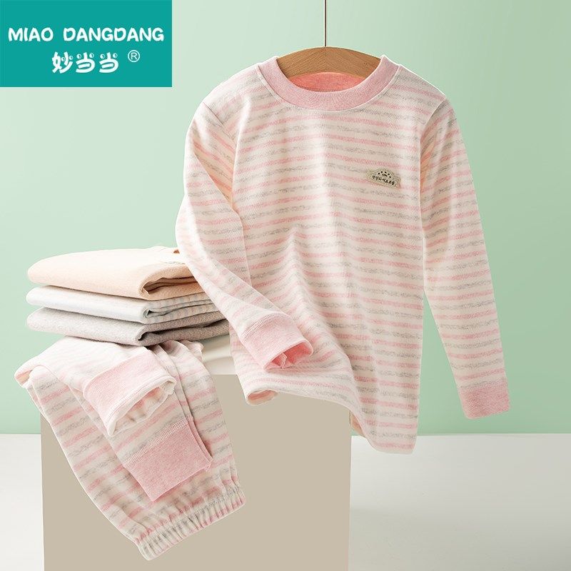 妙当当儿童秋衣秋裤套装纯棉宝宝保暖内衣女童女孩棉毛衫男童大童,童装/婴儿装/亲子装,内衣套装,淘宝优惠券,粉丝福利购,淘宝优惠卷
