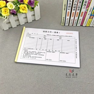 简易建材瓷砖销售合同明细清单二三联购销销货供货清单提货单定制