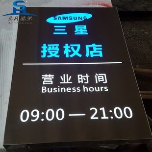 手机店挂牌灯箱定做上班营业时间告示牌拉丝不锈钢镂空发光字牌匾