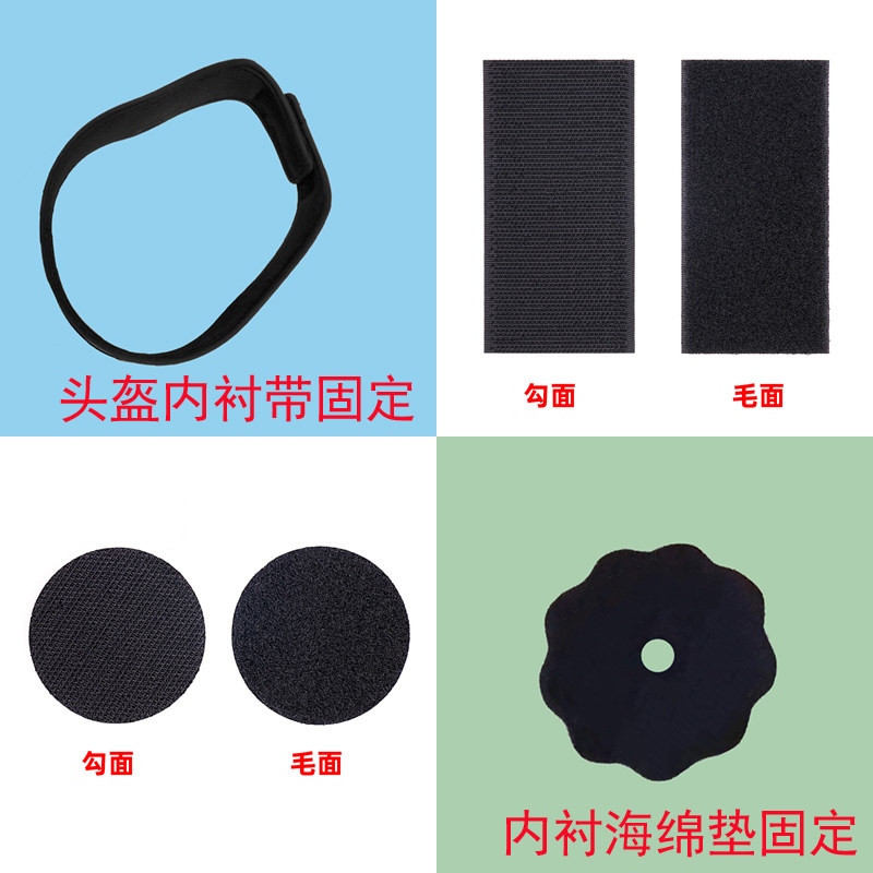 安全帽内衬固定胶自粘头戴帽海绵垫防滑魔术贴通用背胶子母扣胶贴,居家日用,安全帽,淘宝优惠券,粉丝福利购,淘宝优惠卷