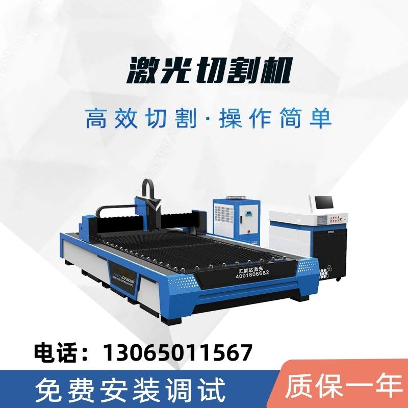 光钎激光切割机全自动金属钢板不锈钢管一体切板机高精度切割3015,五金/工具,激光切割机,淘宝优惠券,粉丝福利购,淘宝优惠卷