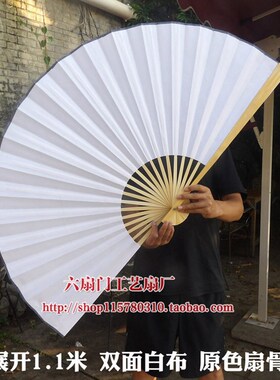 DIY空白大扇子大折扇白色大挂扇装饰扇子工艺扇COS书法签名道具扇