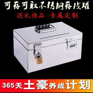不锈钢储蓄罐带锁大号纸币存钱箱超市手提收银钱箱儿童防摔存钱罐