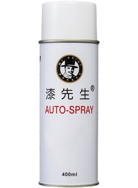 潘通系列PANTONE 424C 433C 4705C 灰色/黑色/褐色咖啡色自喷漆