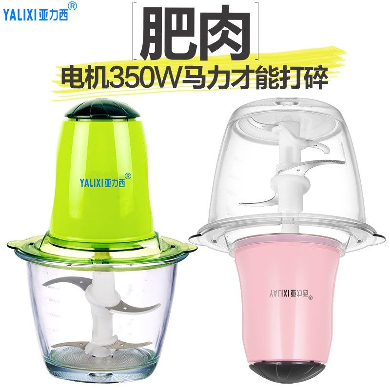 亚力西绞肉机家用电动小型打肉机馅剁辣椒搅拌饺子碎菜料理多功能