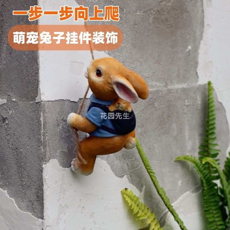 创意花园兔子摆件挂件庭院壁饰吊件阳台墙挂墙壁装饰可爱动物雕塑,家居饰品,户外/庭院摆件,淘宝优惠券,粉丝福利购,淘宝优惠卷