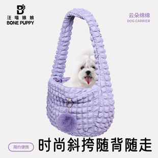 汪喵娘娘 云朵泡泡包约克夏比熊斜跨外出便携包小型茶杯犬遛狗