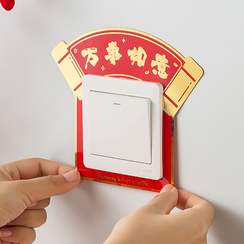 创意喜庆开关保护套家用灯开关标识贴边框套墙贴防脏遮丑插座面板,家居饰品,开关贴,淘宝优惠券,粉丝福利购,淘宝优惠卷