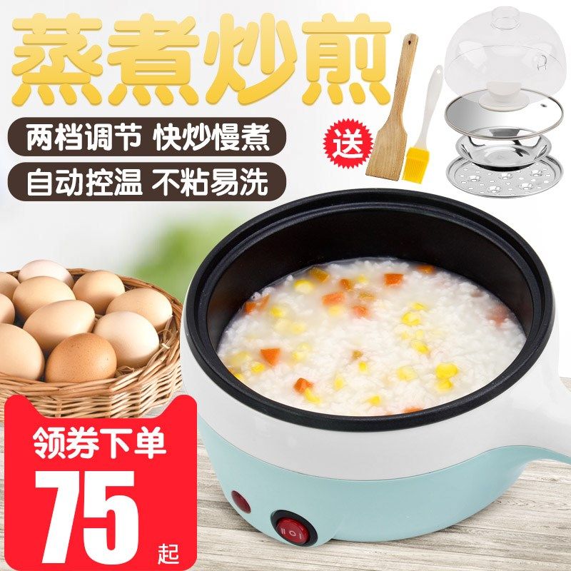 星箭多功能迷你插电锅小功率宿舍学生锅不粘炒蒸煮蛋锅1人食小锅,厨房电器,电热火锅/煎锅,淘宝优惠券,粉丝福利购,淘宝优惠卷