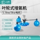 上海义民水冷叶轮式 鱼塘增氧机220v大功率养殖大型池塘鱼池打养机