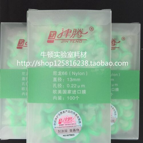 津腾针式滤器进口膜尼龙66有机系针式滤头0.22um0.45um滤膜13滤器