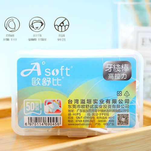 欧舒比进口高拉力线不起毛食品级剔牙棉线棒扁牙线棒12盒600支y型