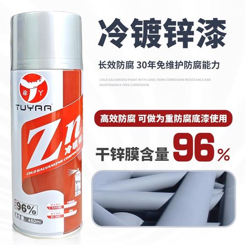 涂丫冷喷锌喷漆96%含锌量漆金属防锈长效重防腐灰色手摇自动喷漆