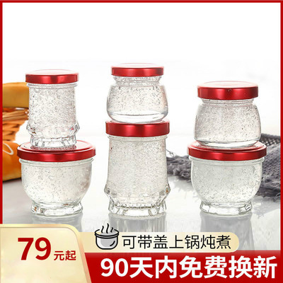 燕窝分装瓶可蒸煮家用耐高温玻璃密封小罐食品级高档无铅鲜炖瓶子