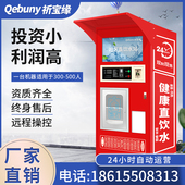 社区自动售水机社区扫码 自助直饮水站投币售水机大型净水设备智能