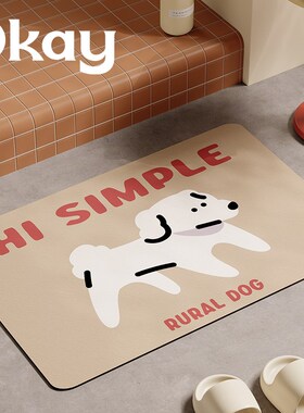 okay简单动物卫生间地垫吸水速干浴室门口耐脏家用厕所淋浴防滑垫