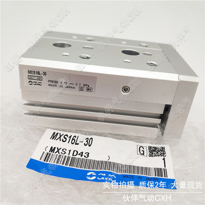 滑台气缸MXS16L MXS16-30A/AS/AT/AF/B/BS/BT/F/P/R/FP/FR