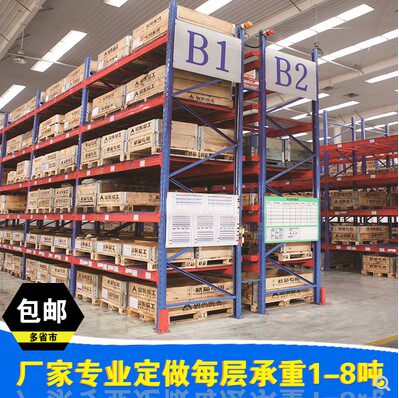 重型货架仓库货架高位立体托盘式货架加厚仓储工业货架重型1000KG