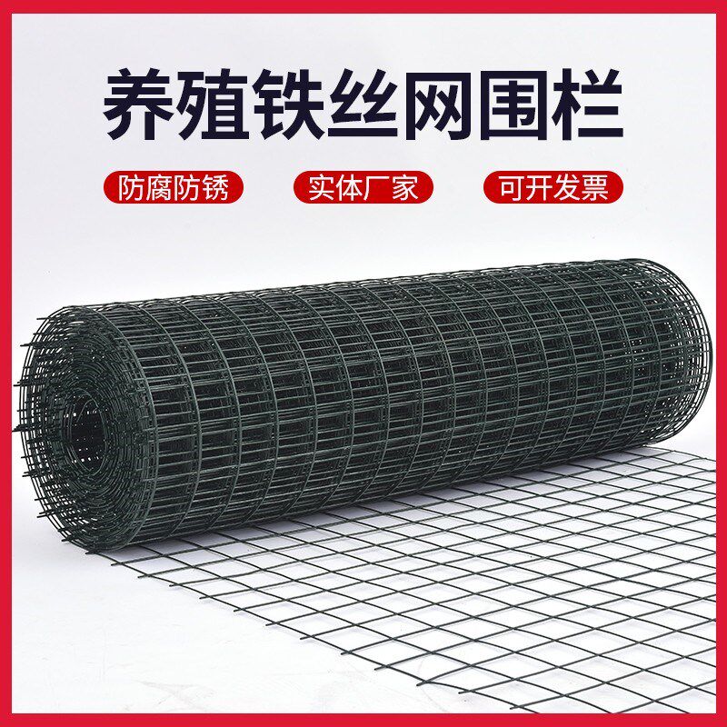 荷兰网铁丝网围栏养殖护栏网钢丝网包塑安装养鸡隔离铁网防护绿植图片