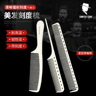 梳子女士专用尖尾梳盘发梳理发梳美发梳子剪发梳子造型梳子耐高温